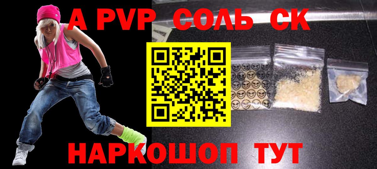 Alpha PVP VHQ  Alfa_PVP кристаллы  Усинск  A-PVP  Вход с VPN 