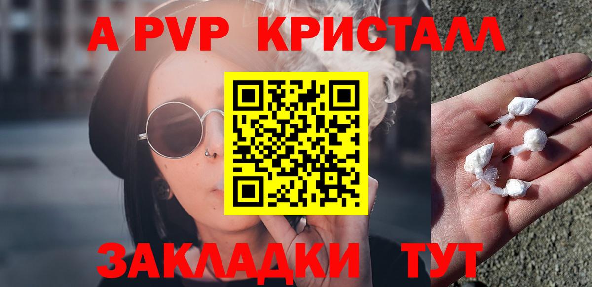 APVP крисы CK Усинск