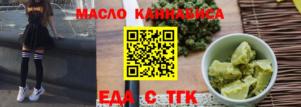 Усинск  Еда ТГК марихуана  Вход с VPN 