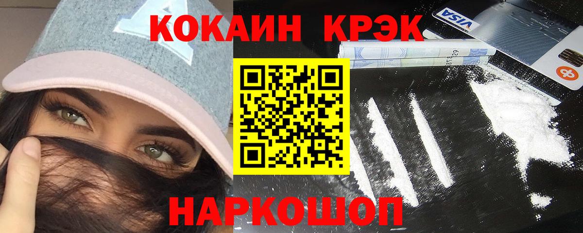 КОКАИН Боливия  Вход с VPN  Усинск 