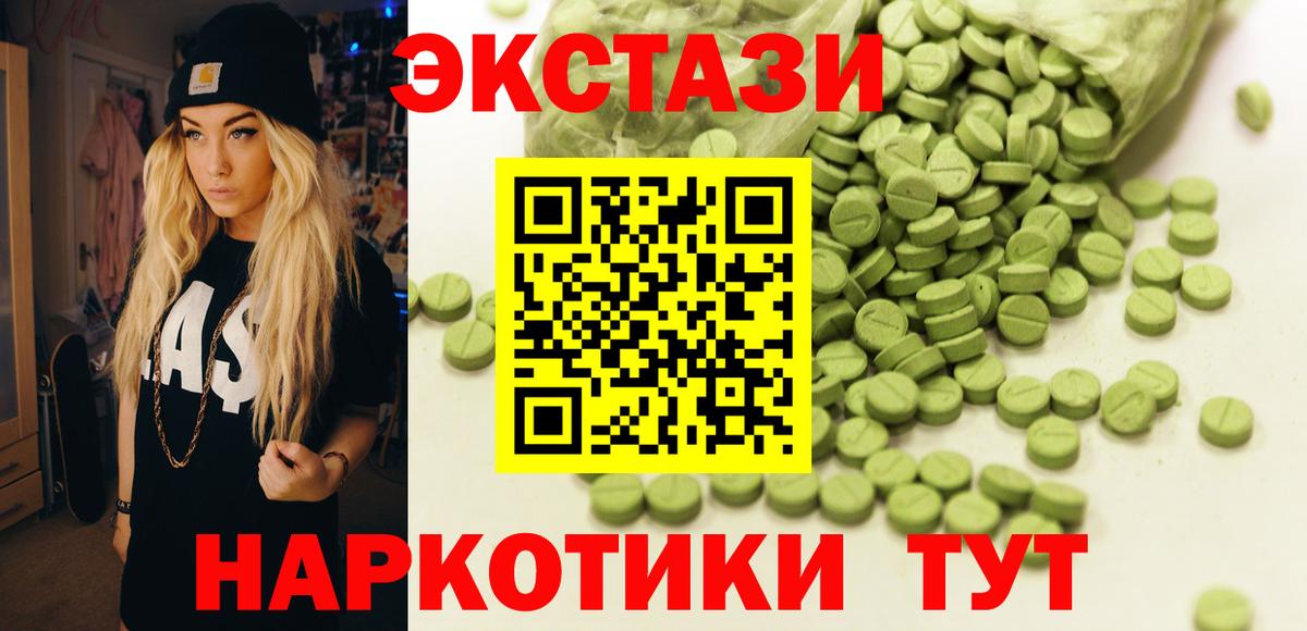 Ecstasy  Вход с VPN  Усинск    онион  Ecstasy 300 mg  где купить наркоту 