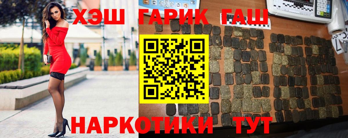 Гашиш Premium  купить наркоту  Вход с VPN  Усинск  Гашиш Cannabis 