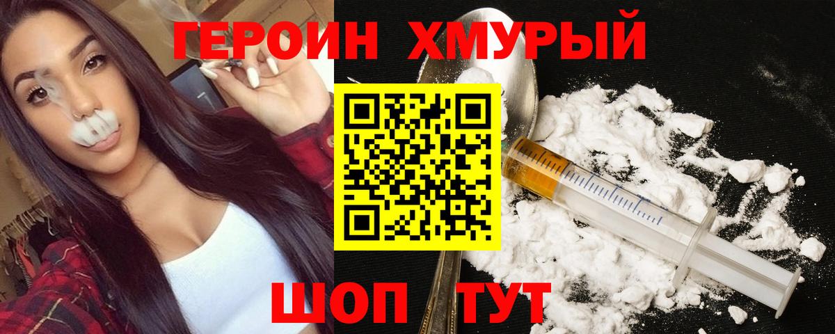 Усинск  Героин VHQ  Вход с VPN 
