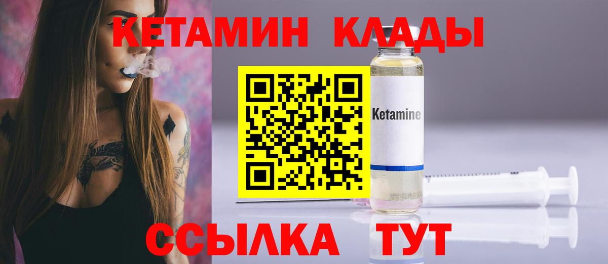 КЕТАМИН ketamine Усинск