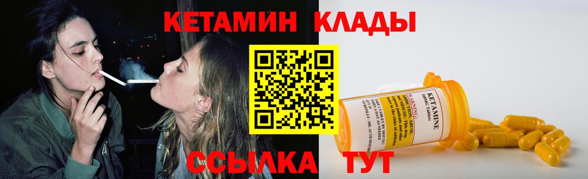 Усинск  Кетамин ketamine  Вход с VPN  КЕТАМИН VHQ 