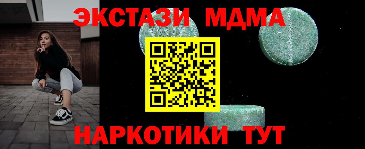 МДМА crystal  Вход с VPN  Усинск  МДМА Molly 