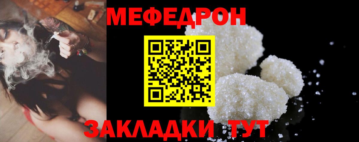 МЕФ мука Усинск