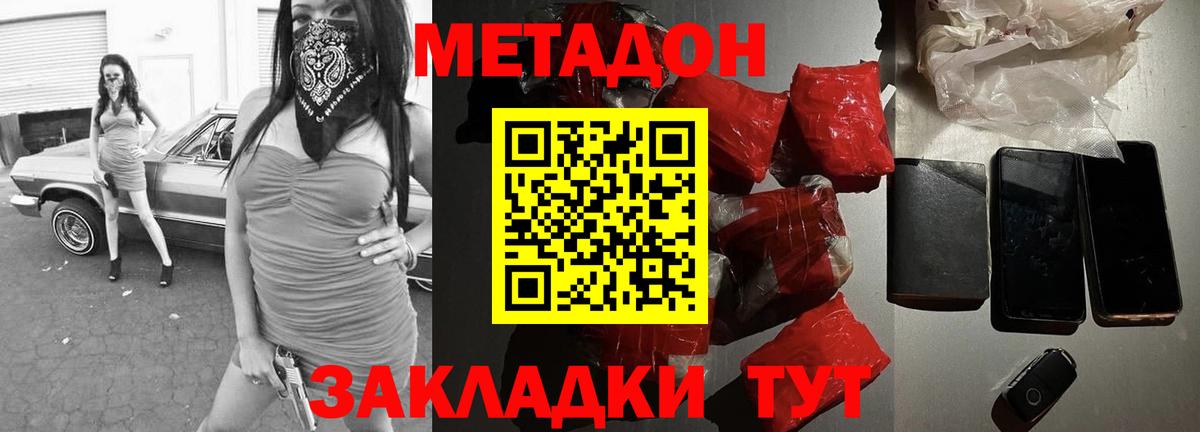 Усинск    ссылка  Вход с VPN  МЕТАДОН белоснежный 