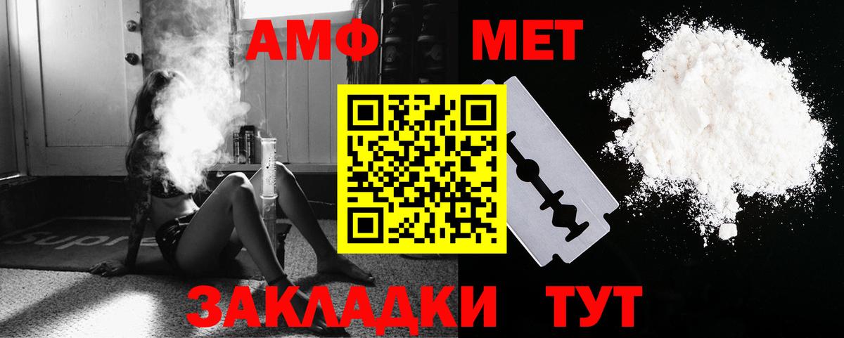 Первитин  Метамфетамин винт  Вход с VPN  Усинск  Метамфетамин винт 