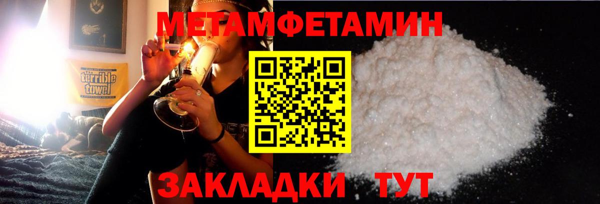Метамфетамин мет Усинск